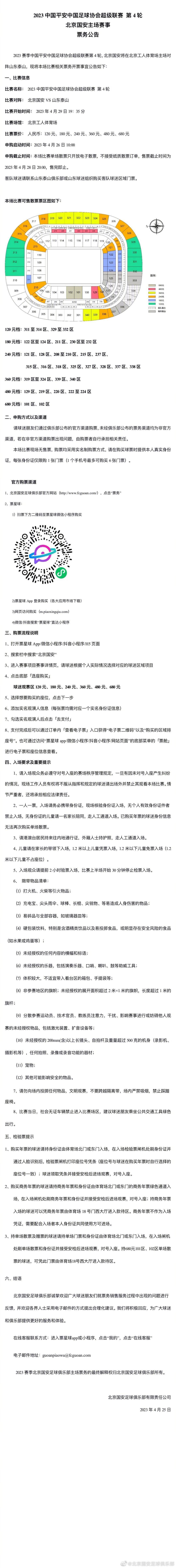 《世界体育报》报道，尤文一月想签德保罗，但已被马竞拒绝。